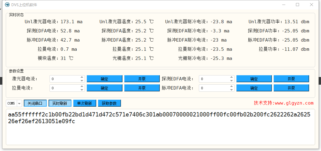 DVS module host computer software