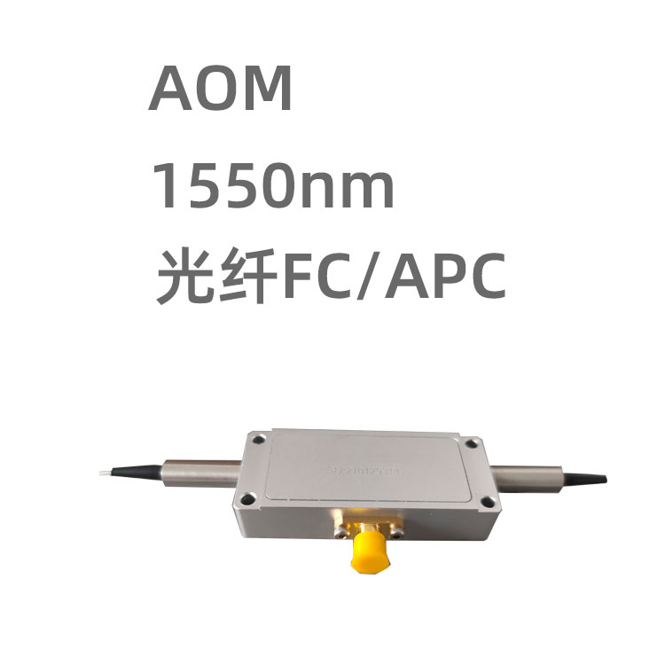 AOM聲光調(diào)制器有80M，30ns上升時間；200M帶寬，10ns上升時間；可用于分布式光纖振動DVS/DAS系統(tǒng)。  