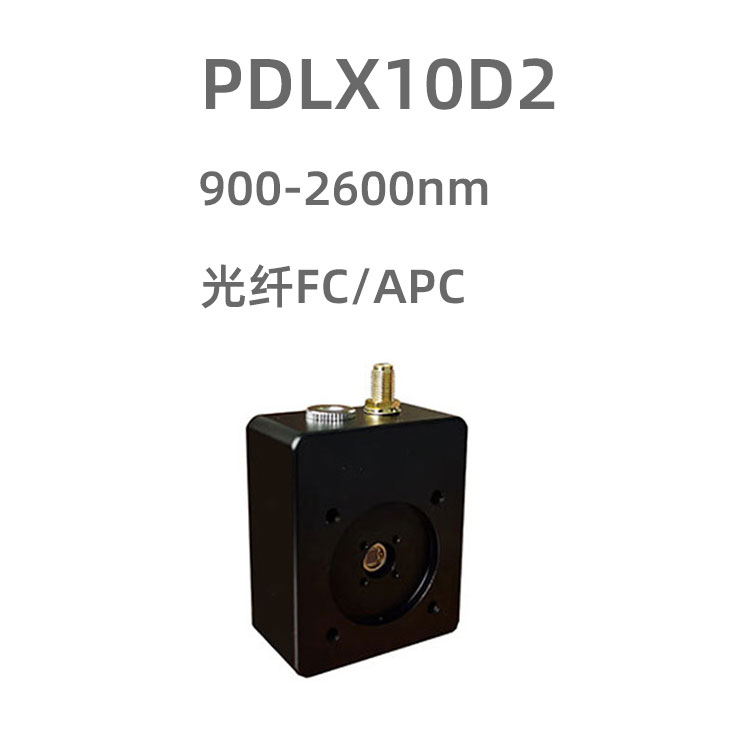 PDLX10D2系列是一款長(zhǎng)波長(zhǎng)，帶放大的自由空間光耦合得光電探測(cè)器模塊，波長(zhǎng)范圍：900-2600nm，帶寬：25Mhz，最大輸出3V，設(shè)計(jì)用于長(zhǎng)波長(zhǎng)得空間光信號(hào)探測(cè)，激光監(jiān)測(cè)等應(yīng)用