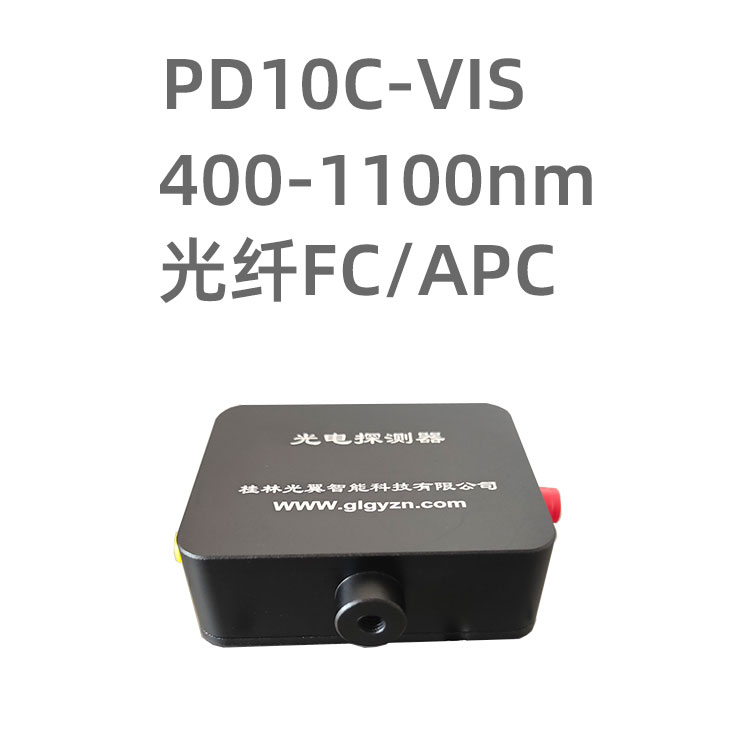 PD10C-VIS系列光電探測器模塊采用Si光...